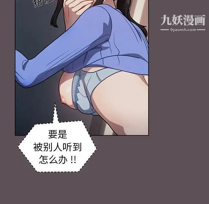 组长的小秘密 - 第7话 - page 27