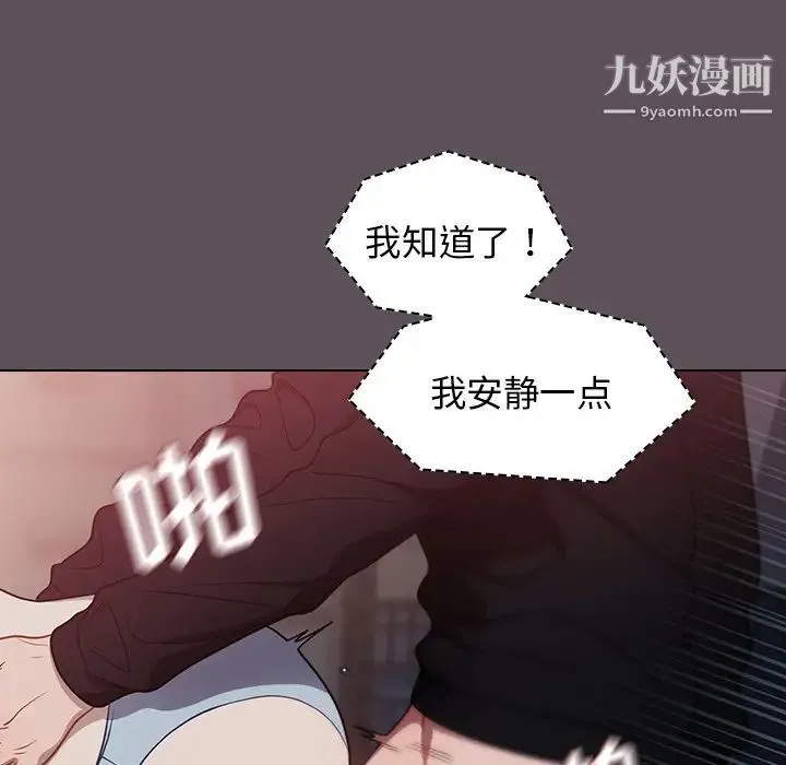 组长的小秘密 - 第7话 - page 28
