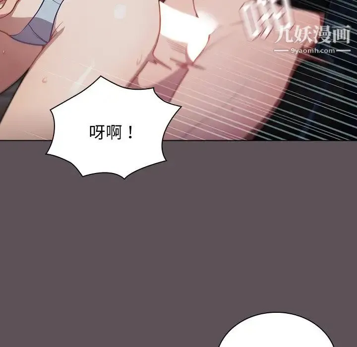 组长的小秘密 - 第7话 - page 29