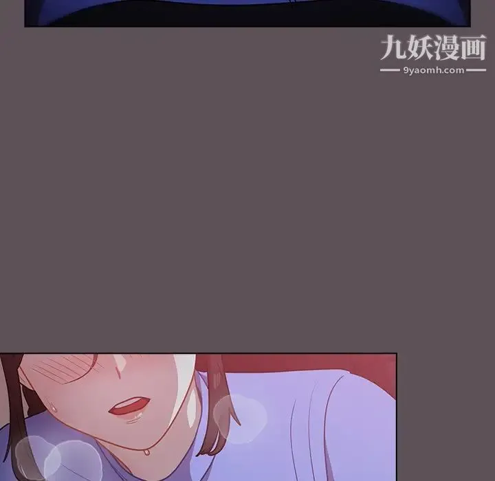 组长的小秘密 - 第7话 - page 34