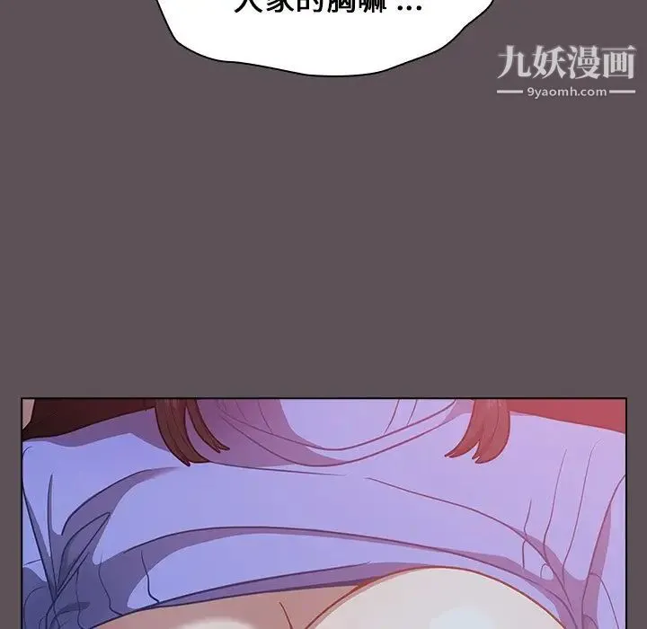 组长的小秘密 - 第7话 - page 36