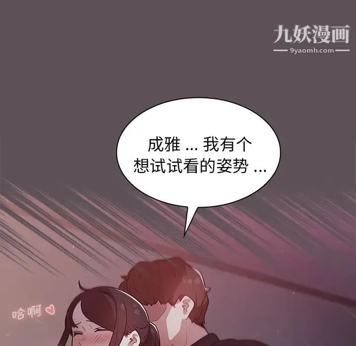 组长的小秘密 - 第7话 - page 38