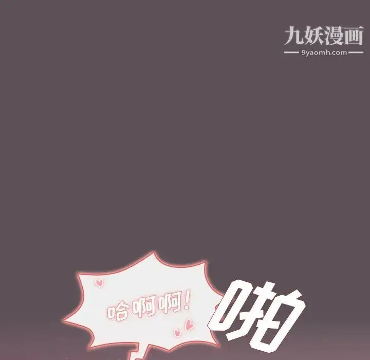 组长的小秘密 - 第7话 - page 45