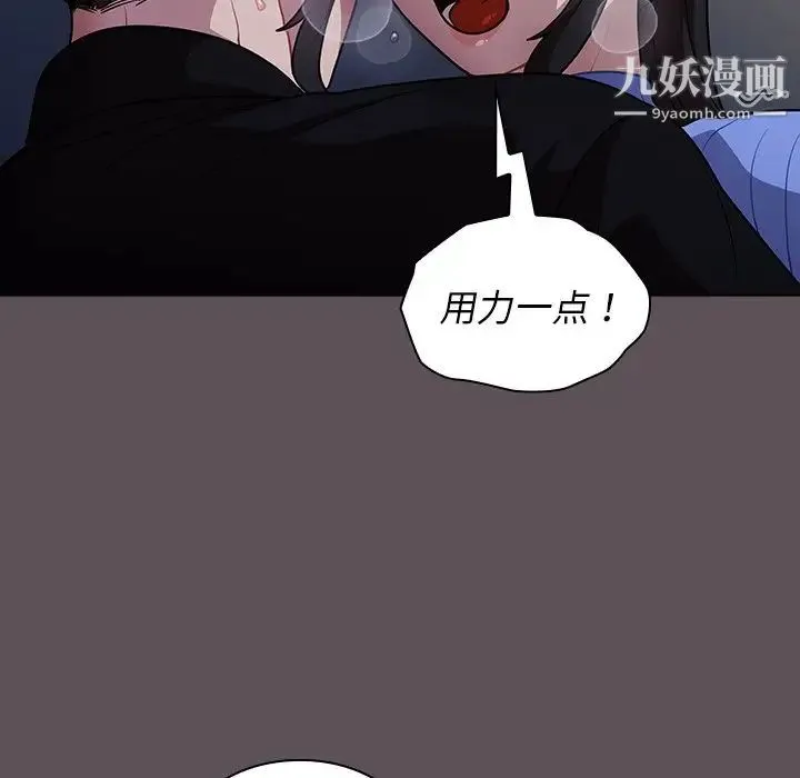 组长的小秘密 - 第7话 - page 52