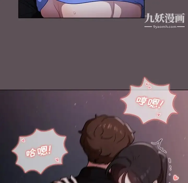 组长的小秘密 - 第7话 - page 54