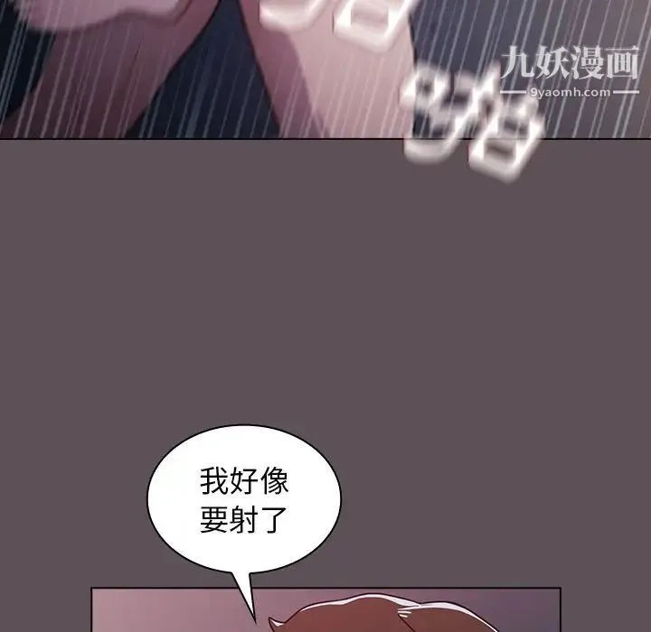 组长的小秘密 - 第7话 - page 56