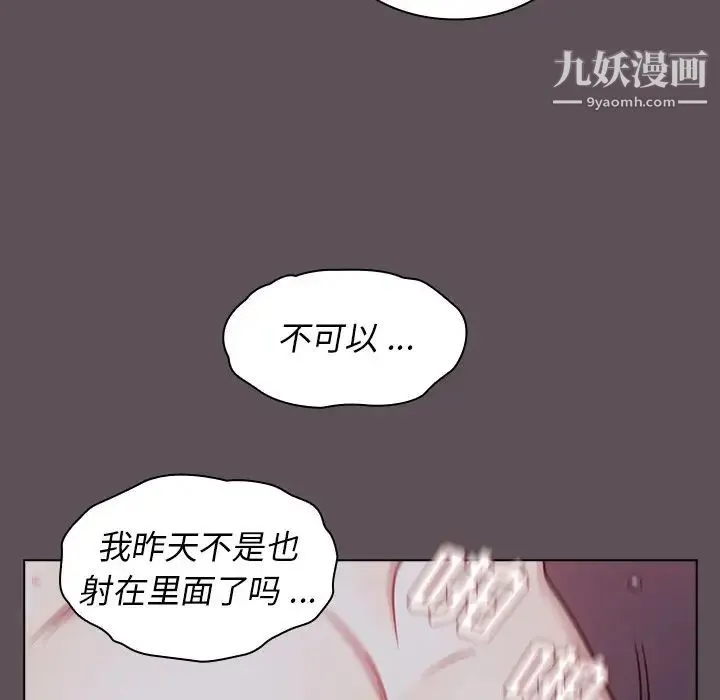 组长的小秘密 - 第7话 - page 58