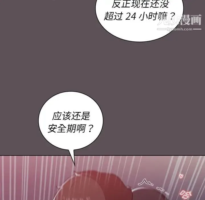 组长的小秘密 - 第7话 - page 60