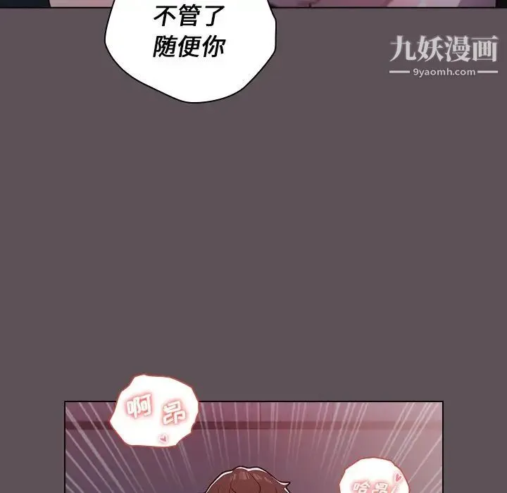 组长的小秘密 - 第7话 - page 62
