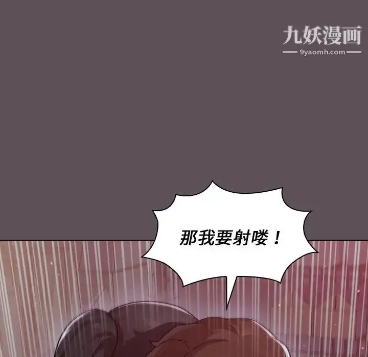 组长的小秘密 - 第7话 - page 64