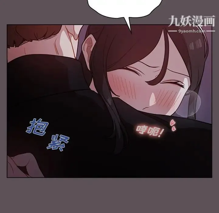 组长的小秘密 - 第7话 - page 67