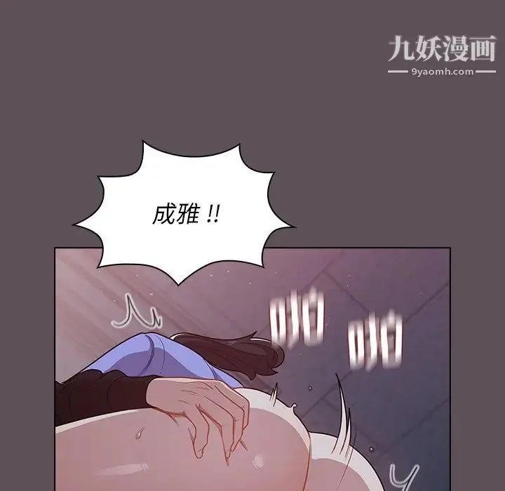 组长的小秘密 - 第7话 - page 68