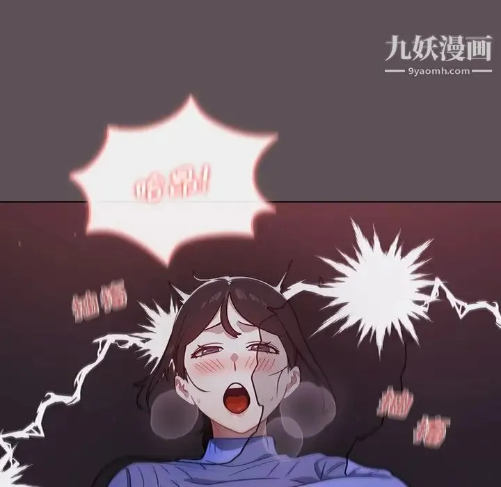 组长的小秘密 - 第7话 - page 70