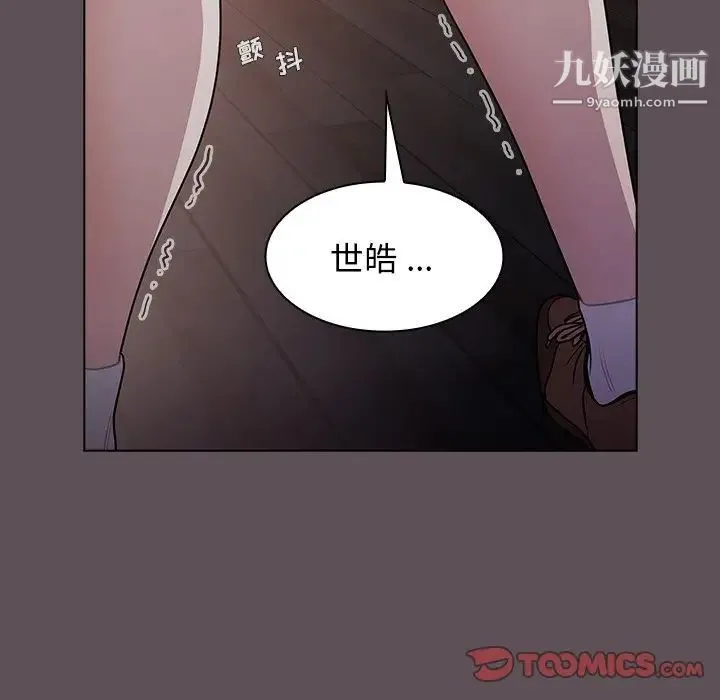 组长的小秘密 - 第7话 - page 75