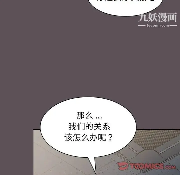 组长的小秘密 - 第7话 - page 84