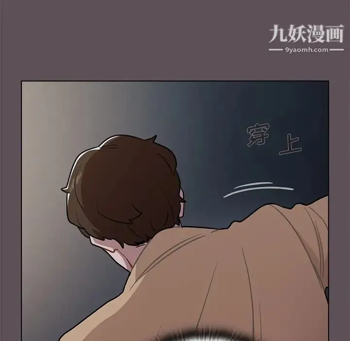 组长的小秘密 - 第7话 - page 97