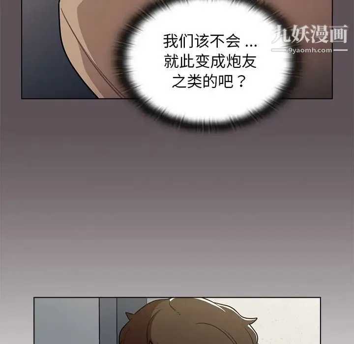 组长的小秘密 - 第7话 - page 98