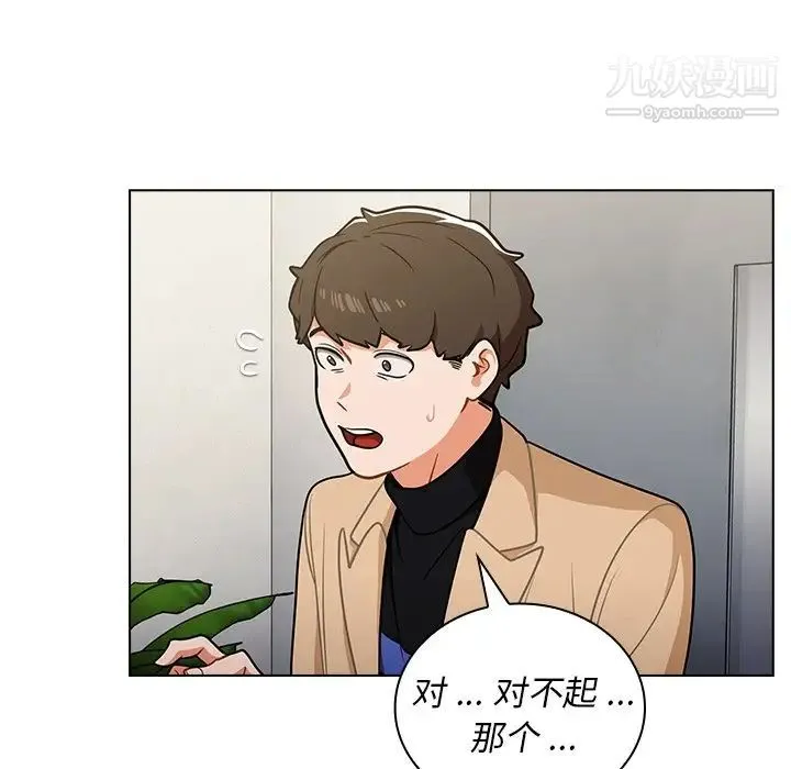 组长的小秘密 - 第7话 - page 106