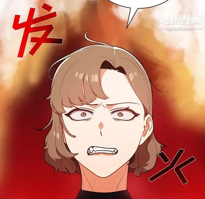 组长的小秘密 - 第7话 - page 112