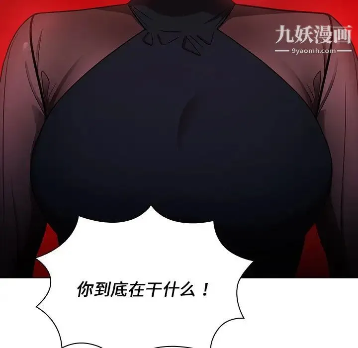 组长的小秘密 - 第7话 - page 113
