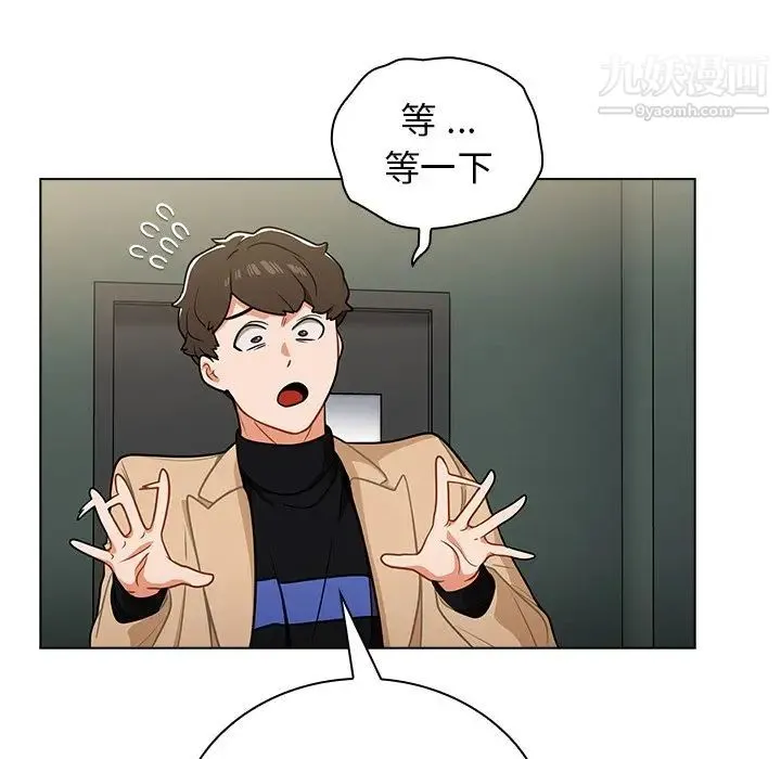 组长的小秘密 - 第7话 - page 118