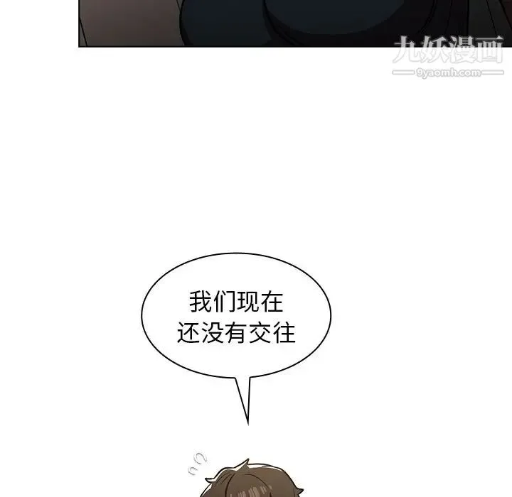 组长的小秘密 - 第7话 - page 125
