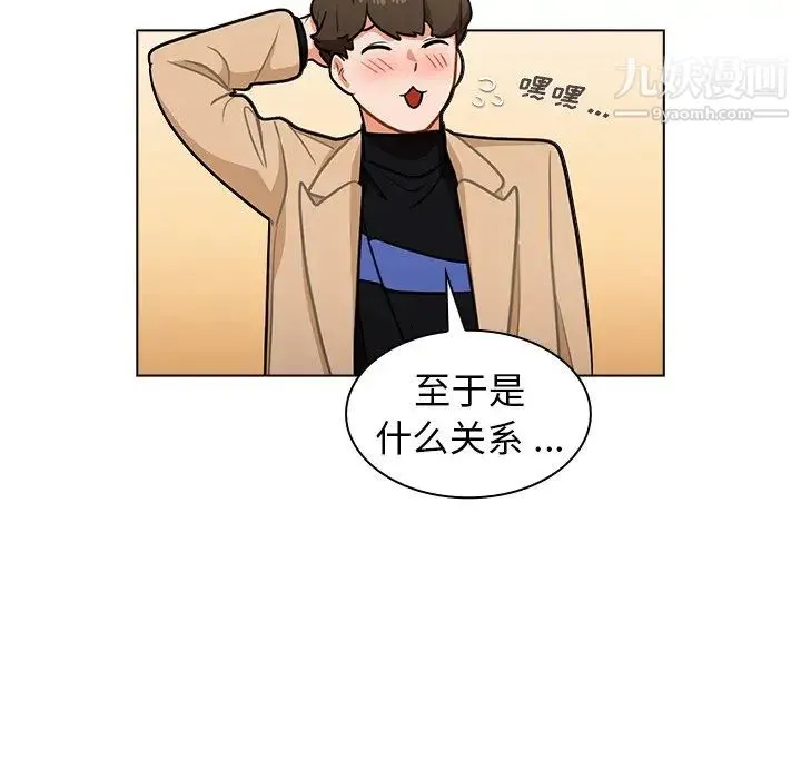 组长的小秘密 - 第7话 - page 126