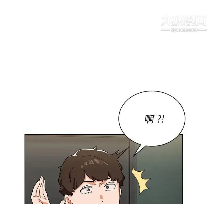 组长的小秘密 - 第8话 - page 5