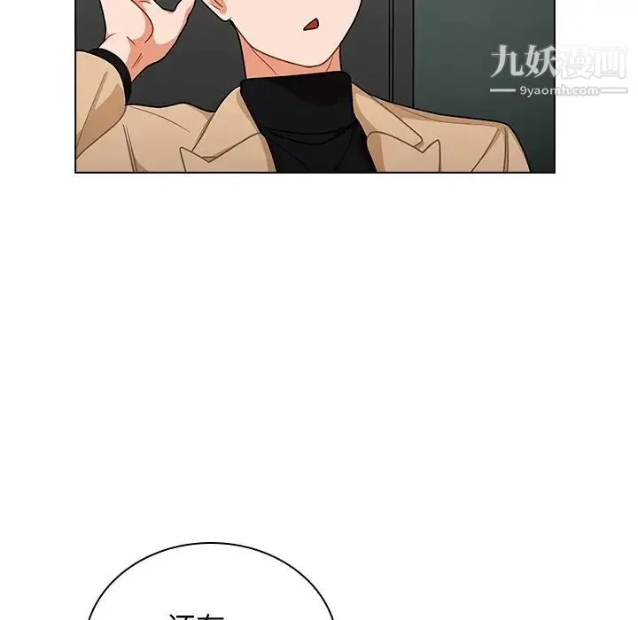 组长的小秘密 - 第8话 - page 6