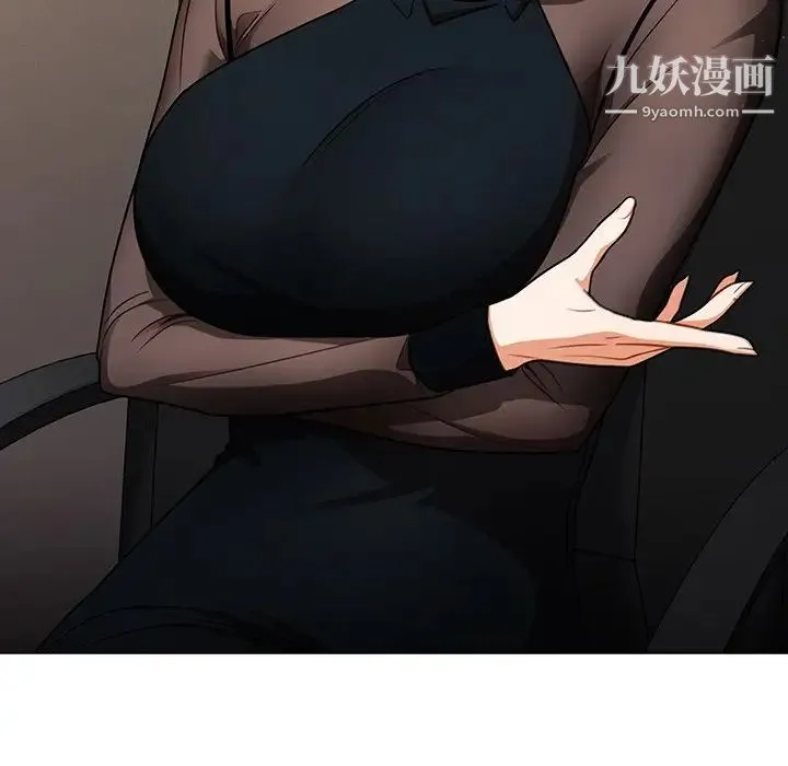 组长的小秘密 - 第8话 - page 8