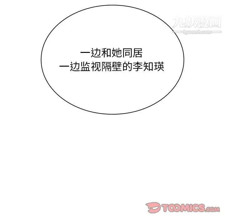 组长的小秘密 - 第8话 - page 9