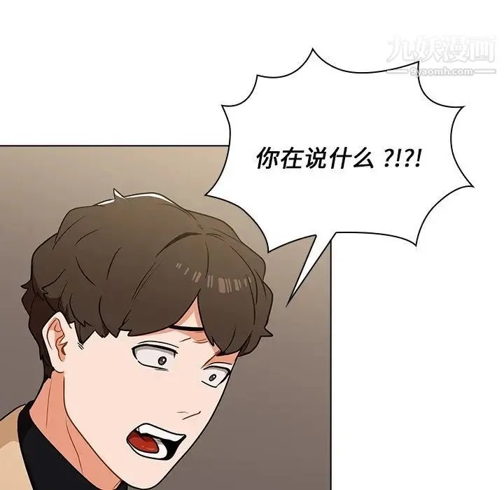 组长的小秘密 - 第8话 - page 10