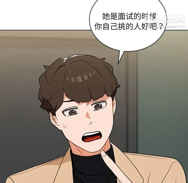 组长的小秘密 - 第8话 - page 16