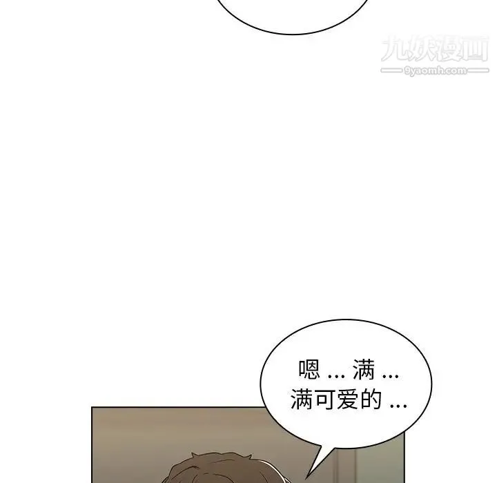 组长的小秘密 - 第8话 - page 19