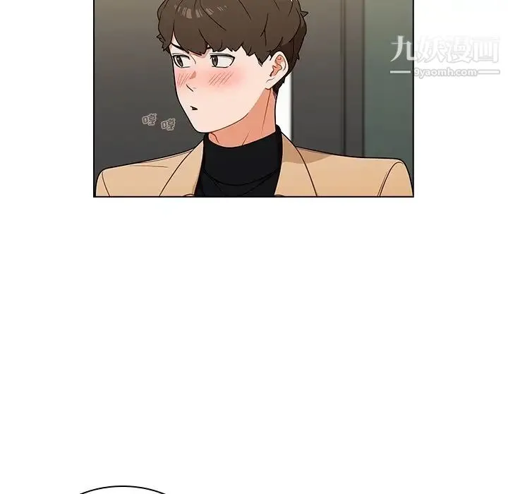 组长的小秘密 - 第8话 - page 20