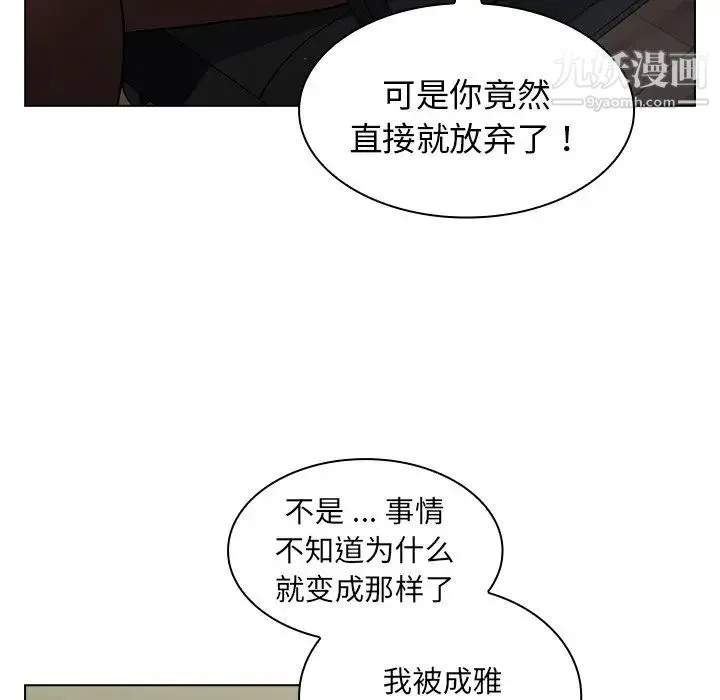 组长的小秘密 - 第8话 - page 23