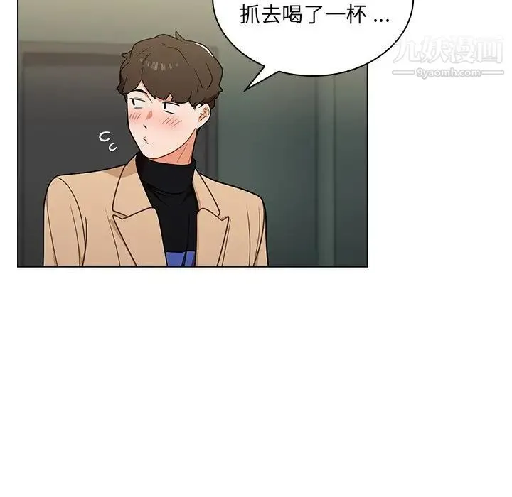 组长的小秘密 - 第8话 - page 24