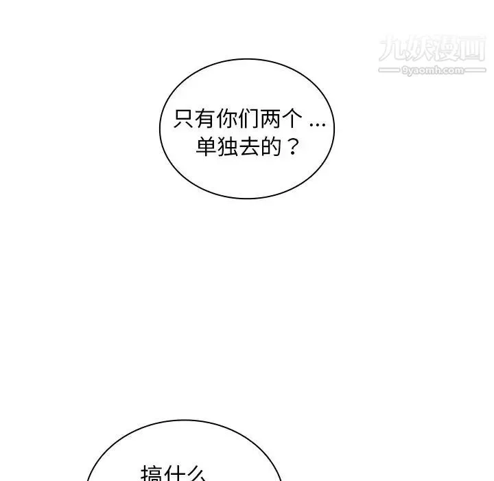 组长的小秘密 - 第8话 - page 25