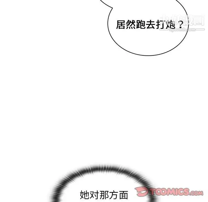 组长的小秘密 - 第8话 - page 27