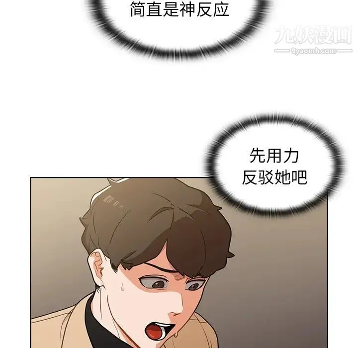 组长的小秘密 - 第8话 - page 28