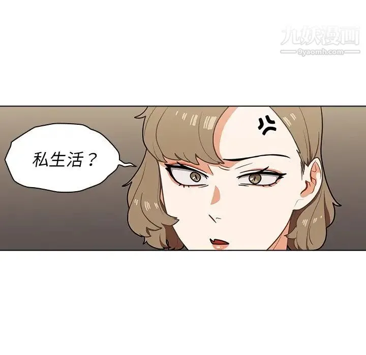 组长的小秘密 - 第8话 - page 30