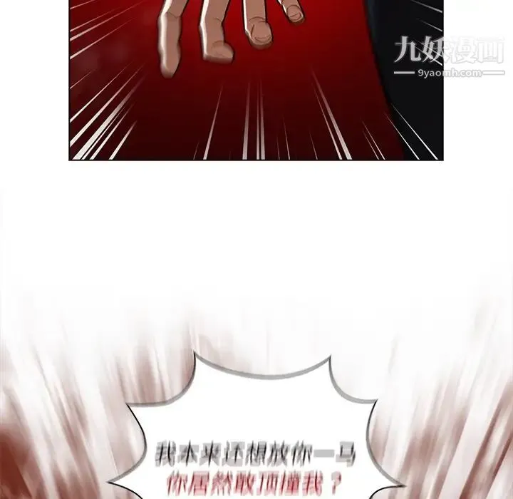 组长的小秘密 - 第8话 - page 35
