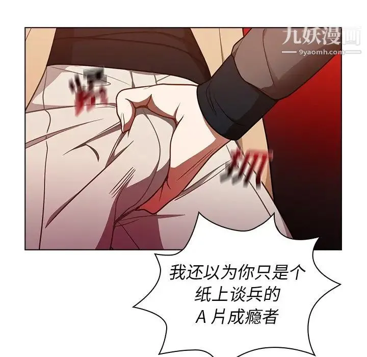 组长的小秘密 - 第8话 - page 38
