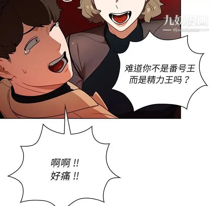 组长的小秘密 - 第8话 - page 40