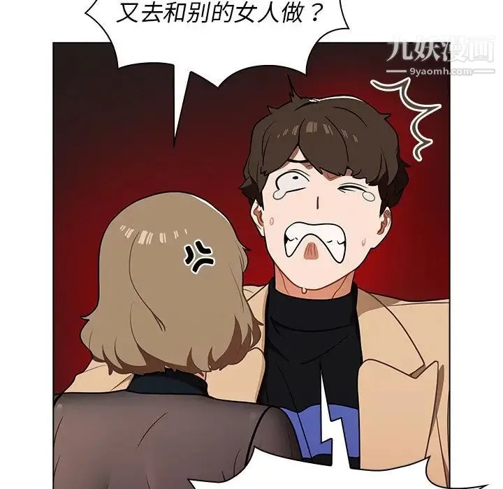 组长的小秘密 - 第8话 - page 42
