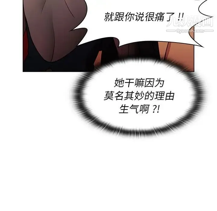 组长的小秘密 - 第8话 - page 43