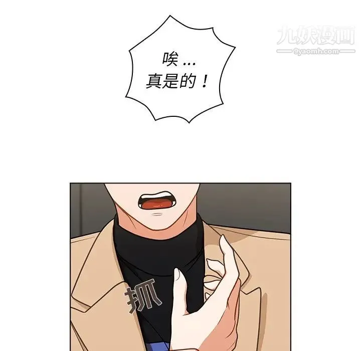 组长的小秘密 - 第8话 - page 44