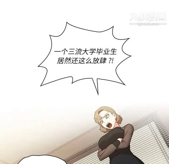 组长的小秘密 - 第8话 - page 54