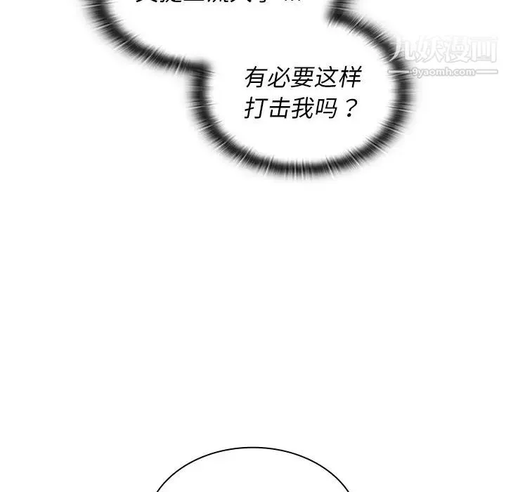 组长的小秘密 - 第8话 - page 56