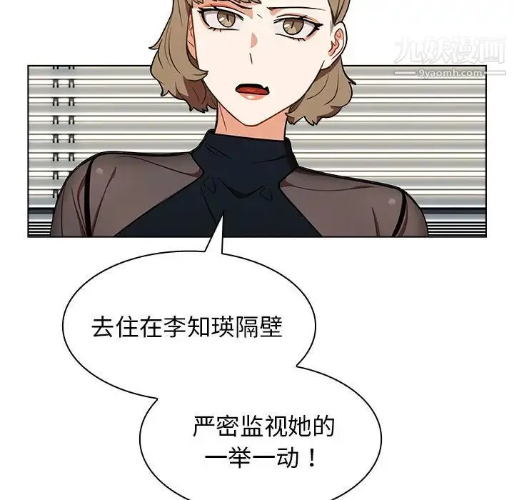 组长的小秘密 - 第8话 - page 62